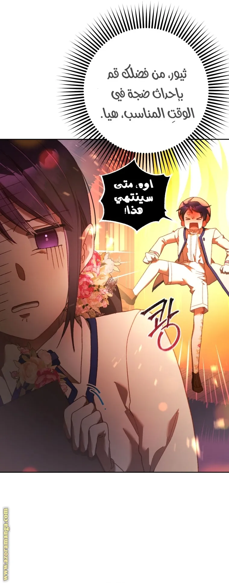 Read Crowning a Spoiled Prince AR Manga Online