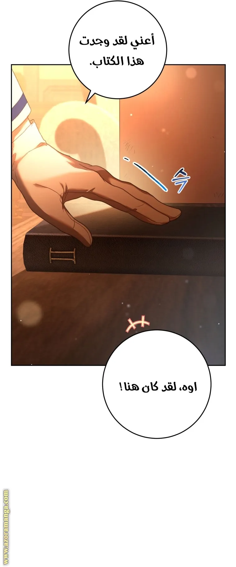 Read Crowning a Spoiled Prince AR Manga Online