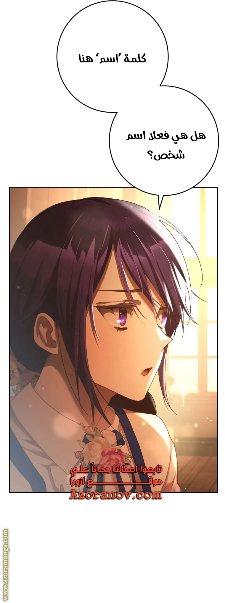 Read Crowning a Spoiled Prince AR Manga Online