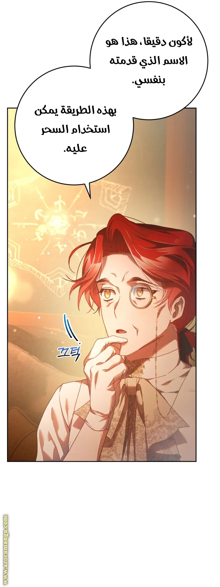 Read Crowning a Spoiled Prince AR Manga Online