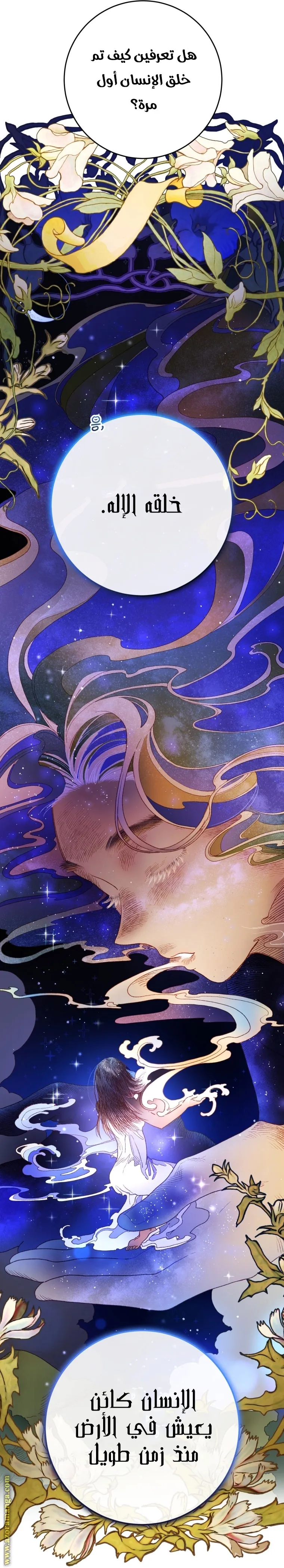 Read Crowning a Spoiled Prince AR Manga Online
