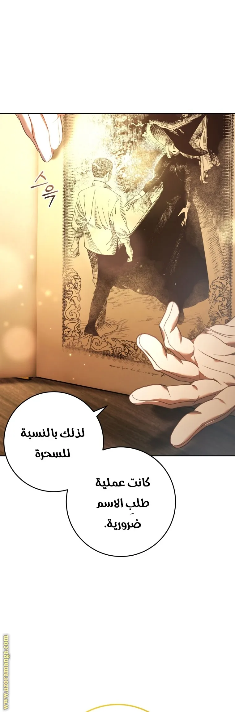Read Crowning a Spoiled Prince AR Manga Online