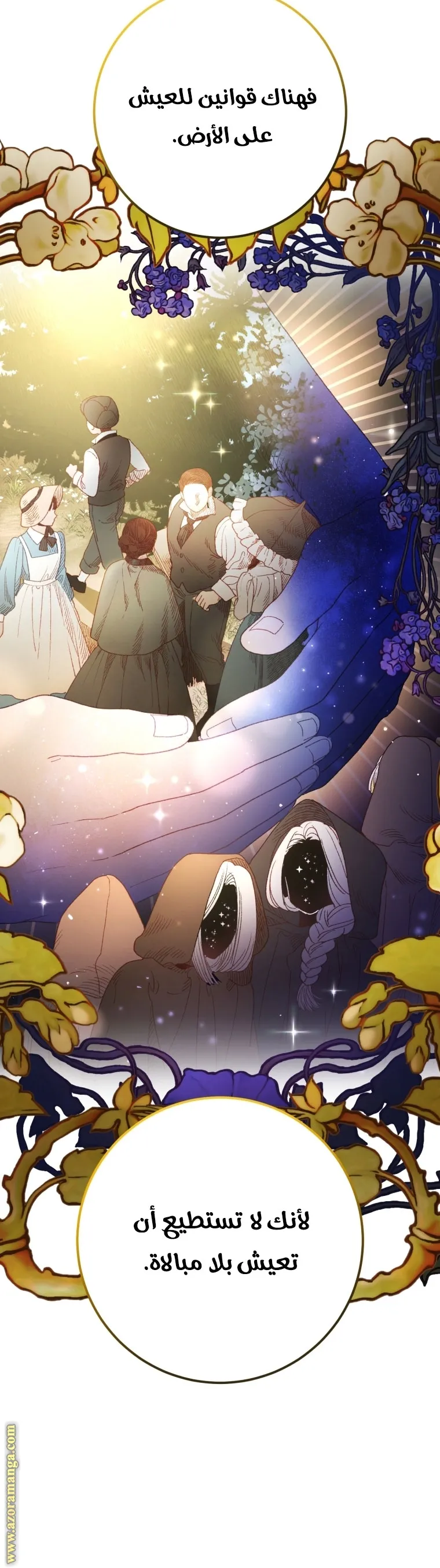 Read Crowning a Spoiled Prince AR Manga Online