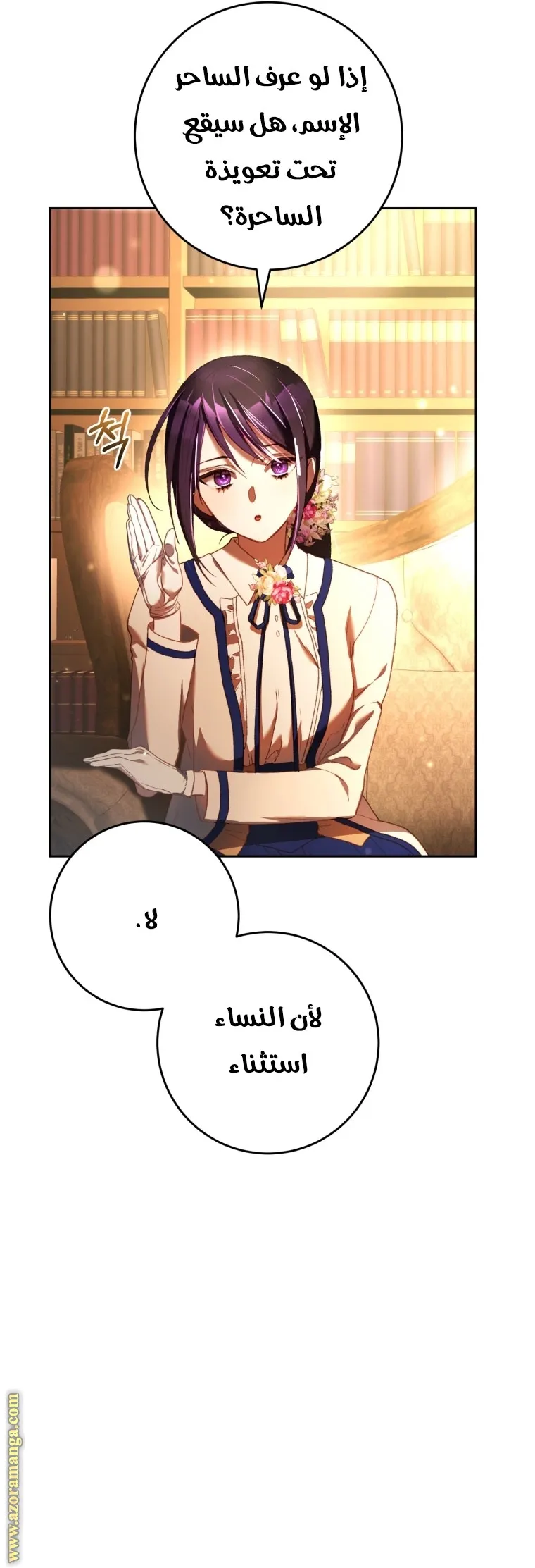 Read Crowning a Spoiled Prince AR Manga Online