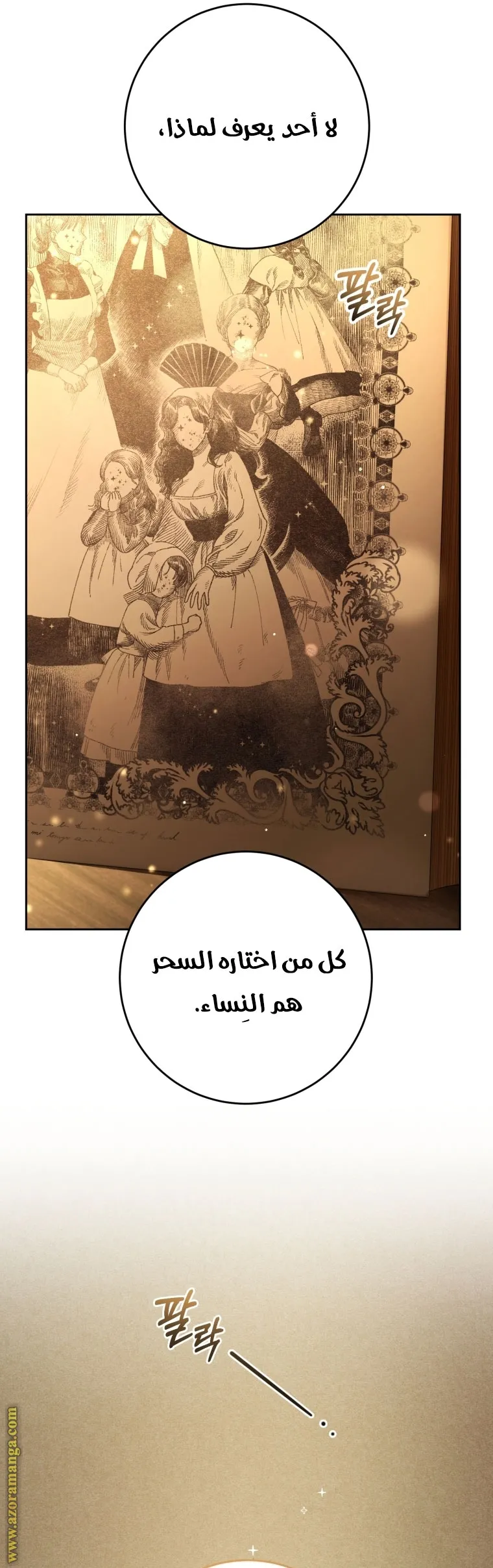 Read Crowning a Spoiled Prince AR Manga Online