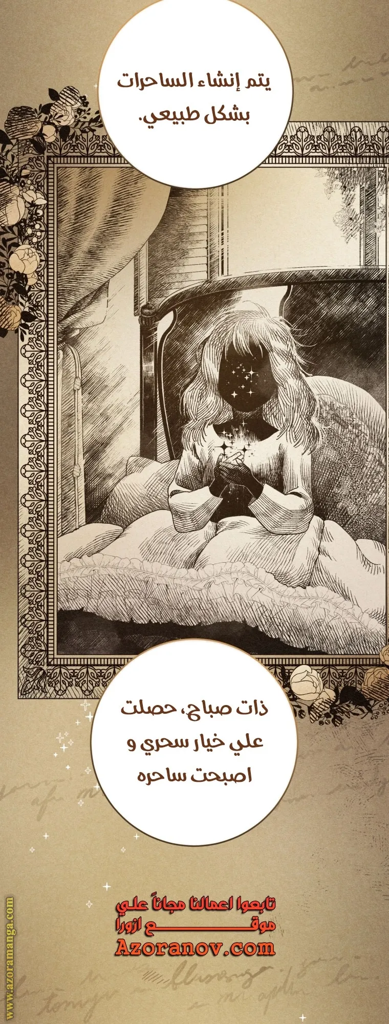 Read Crowning a Spoiled Prince AR Manga Online
