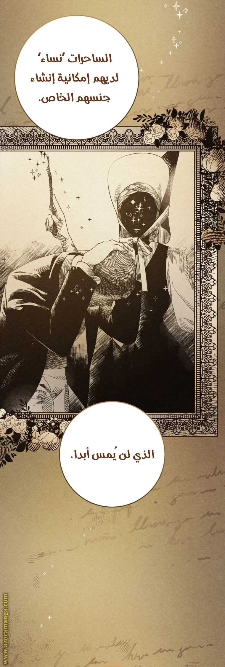 Read Crowning a Spoiled Prince AR Manga Online