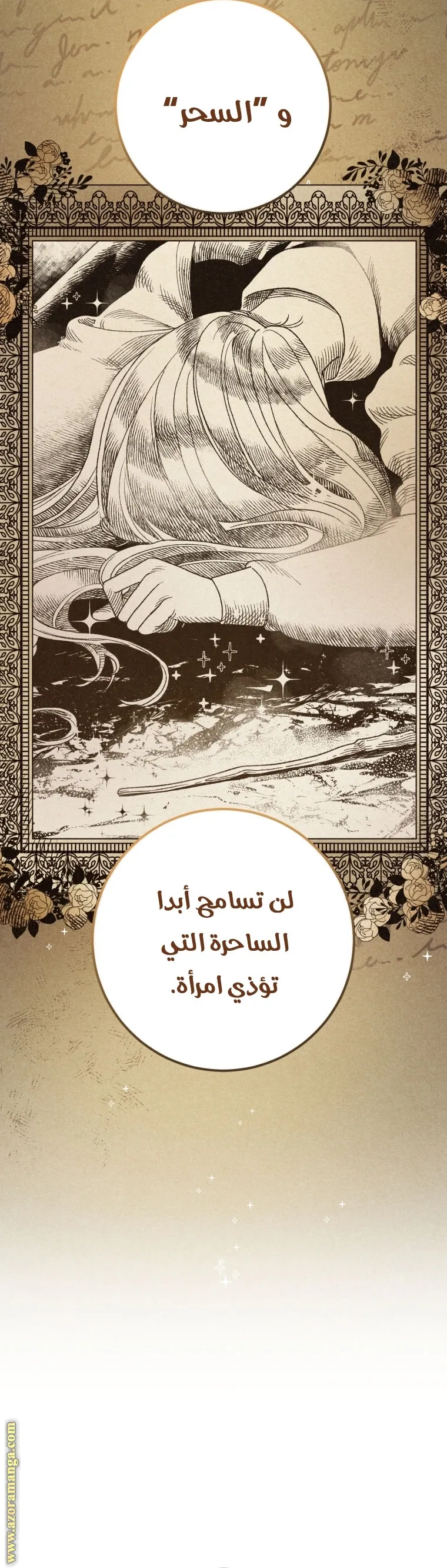 Read Crowning a Spoiled Prince AR Manga Online