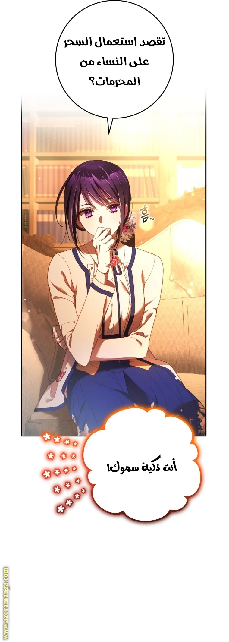 Read Crowning a Spoiled Prince AR Manga Online