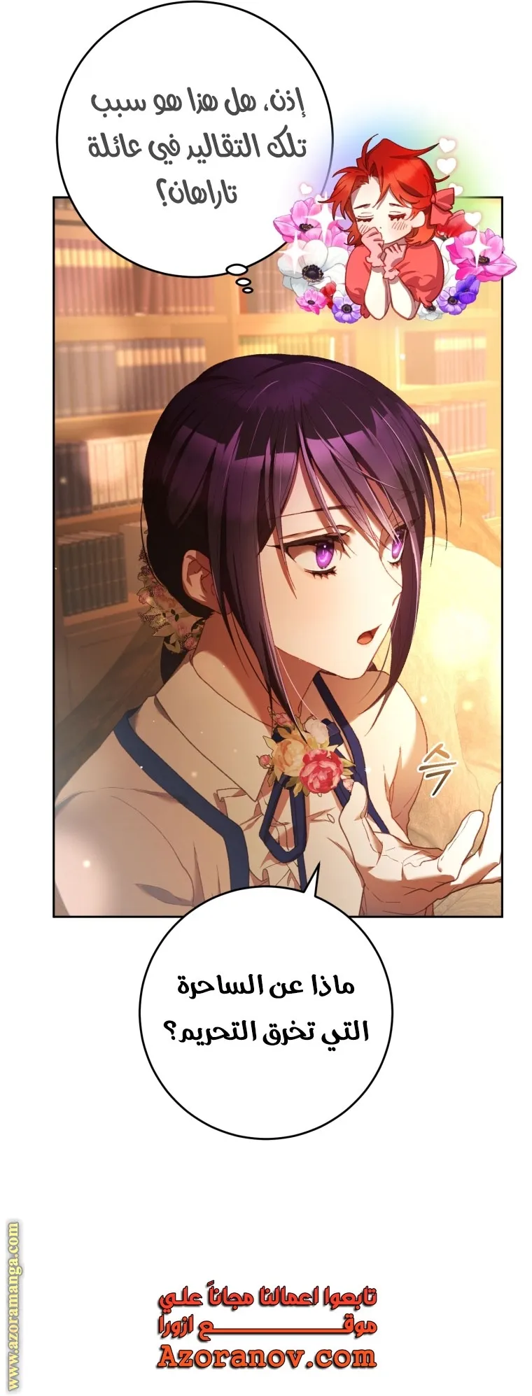 Read Crowning a Spoiled Prince AR Manga Online