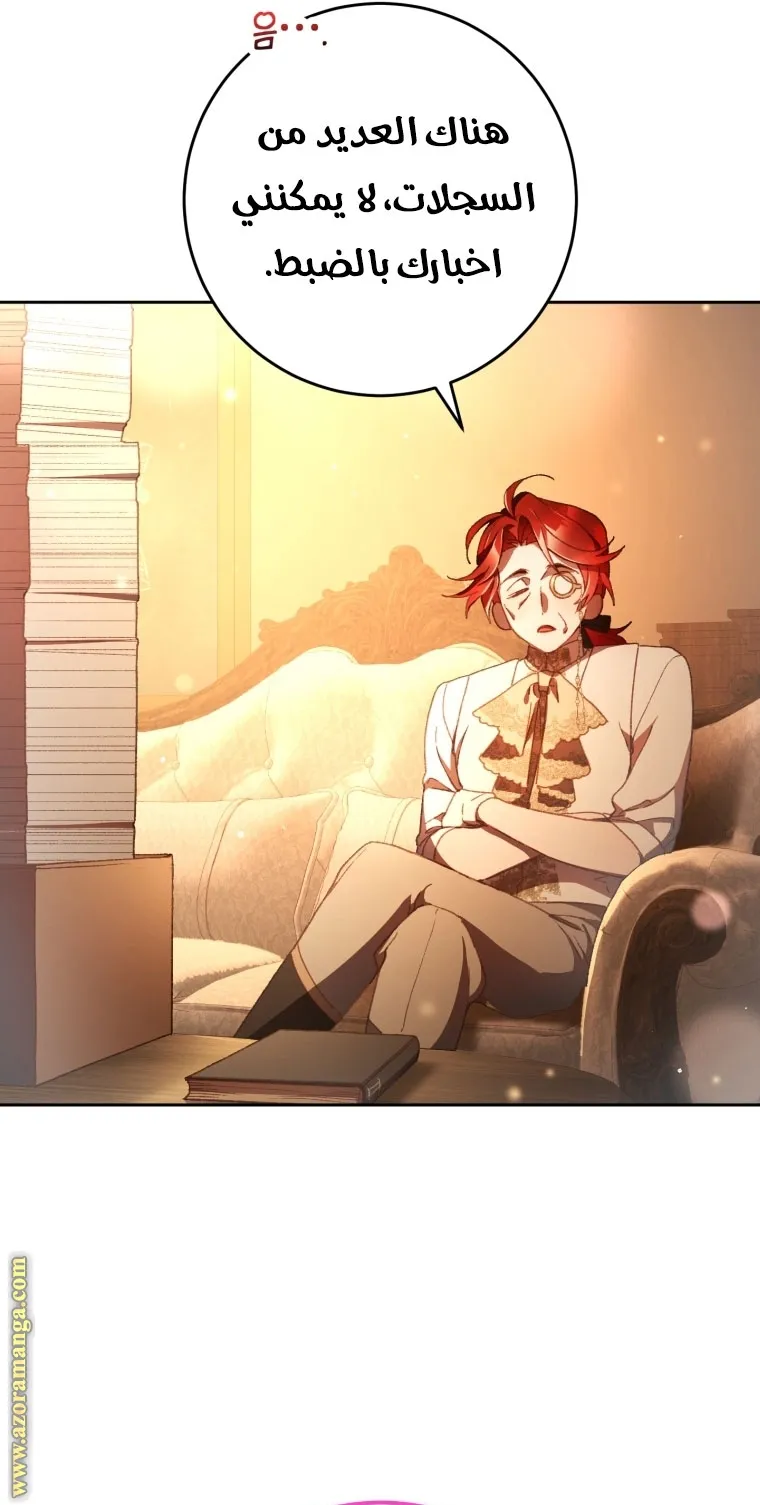 Read Crowning a Spoiled Prince AR Manga Online
