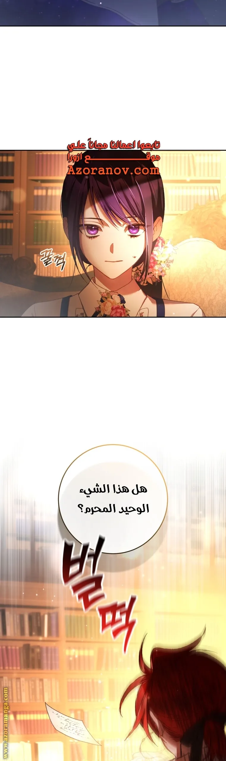Read Crowning a Spoiled Prince AR Manga Online