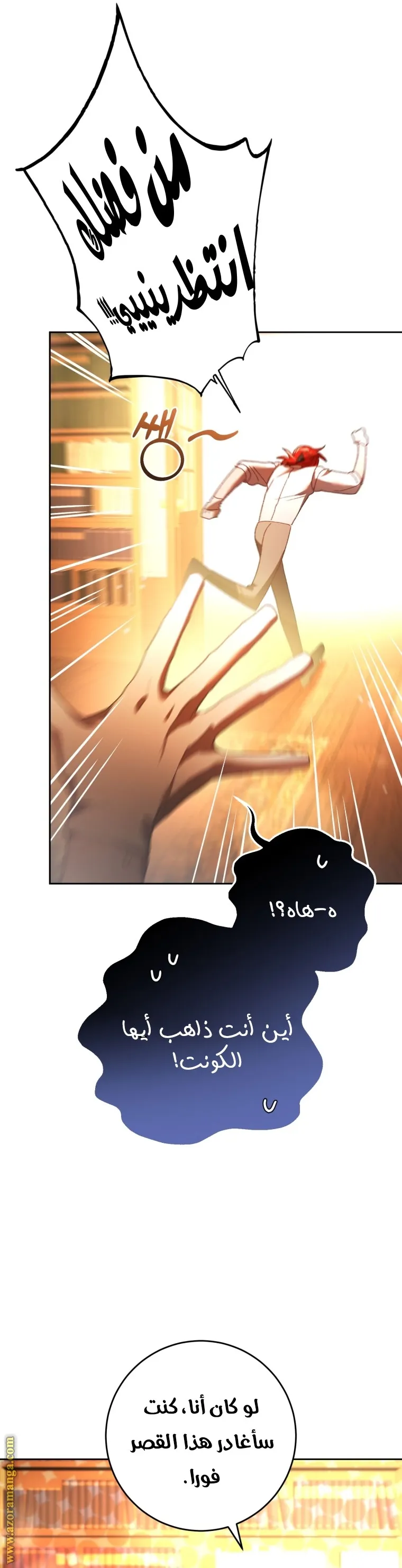 Read Crowning a Spoiled Prince AR Manga Online