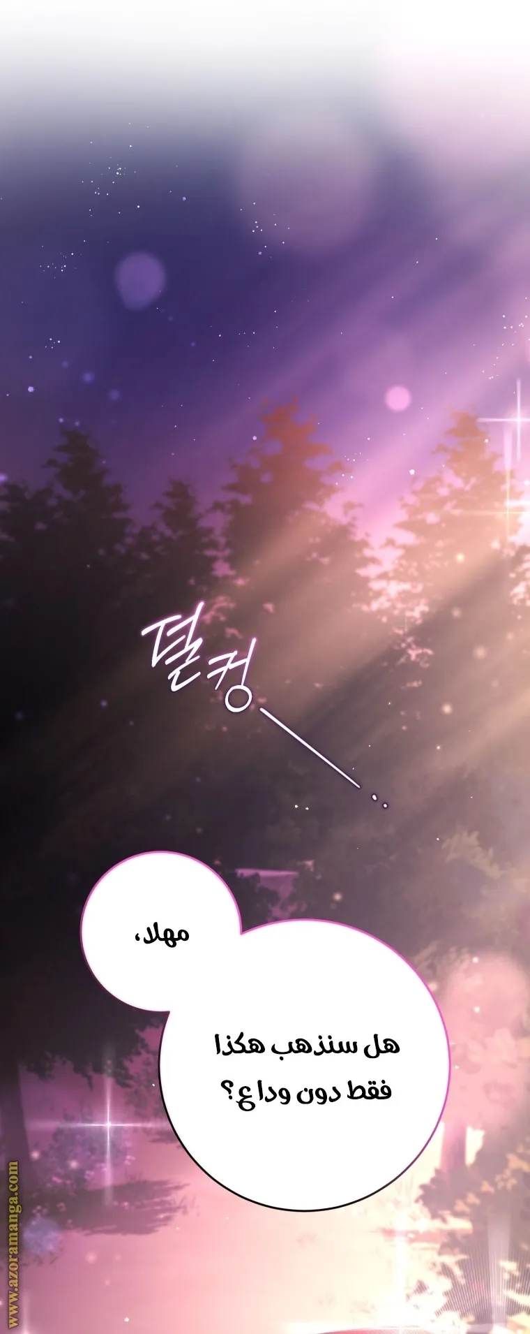 Read Crowning a Spoiled Prince AR Manga Online