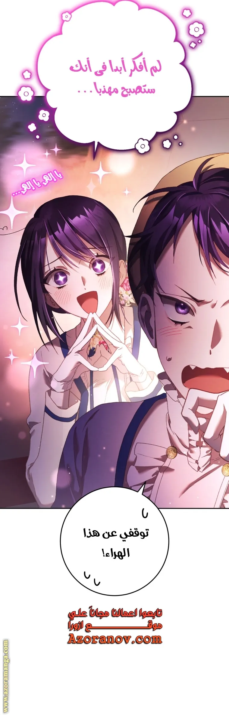 Read Crowning a Spoiled Prince AR Manga Online