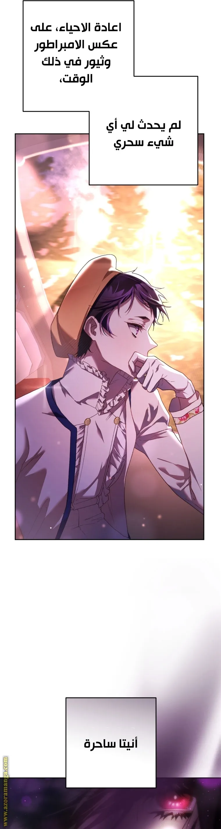Read Crowning a Spoiled Prince AR Manga Online