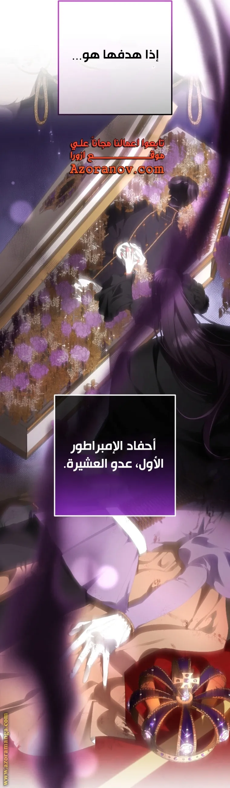 Read Crowning a Spoiled Prince AR Manga Online