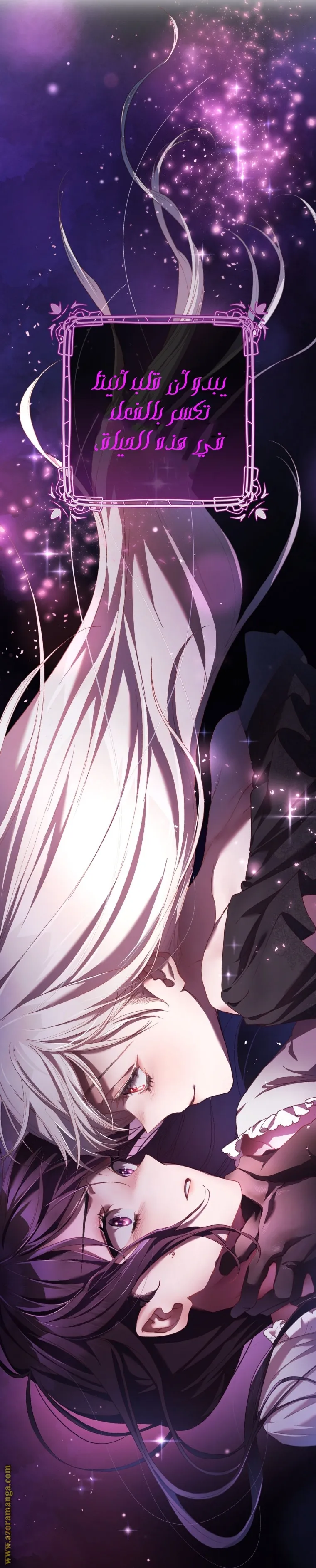 Read Crowning a Spoiled Prince AR Manga Online