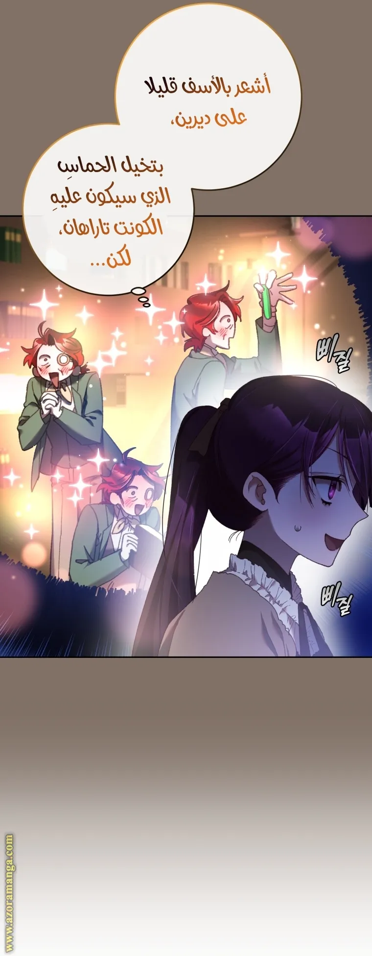 Read Crowning a Spoiled Prince AR Manga Online