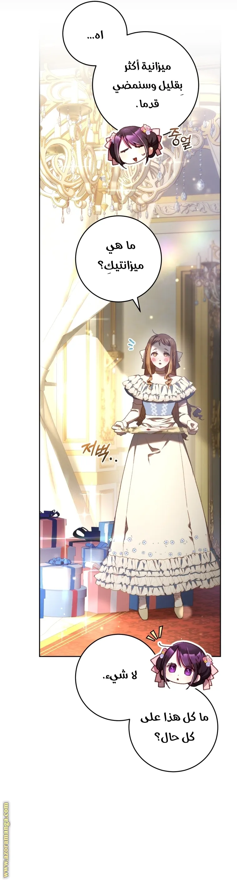 Read Crowning a Spoiled Prince AR Manga Online