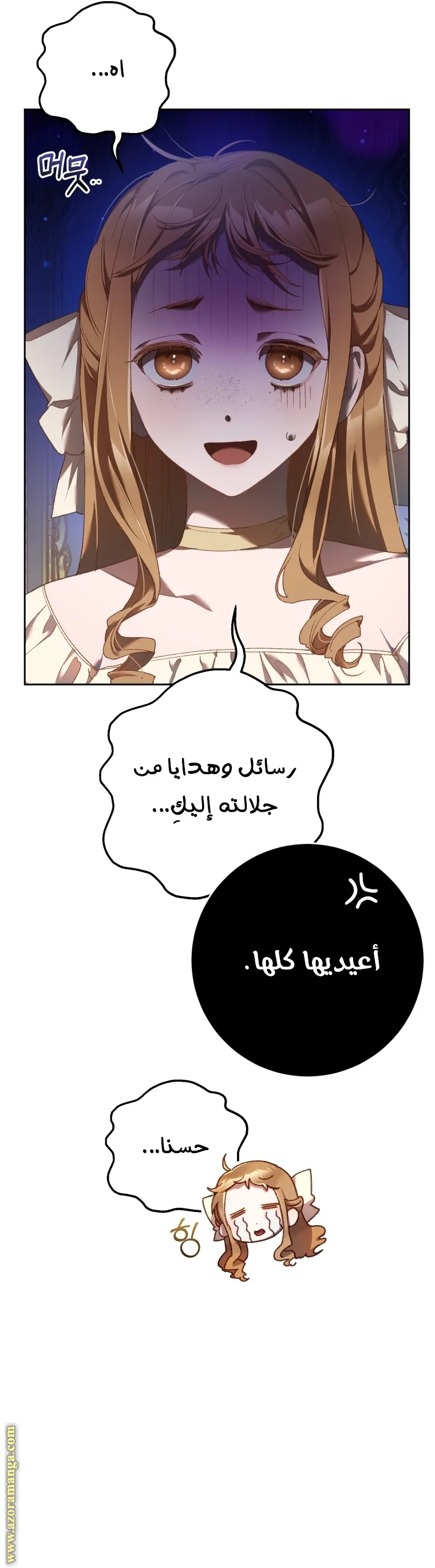 Read Crowning a Spoiled Prince AR Manga Online