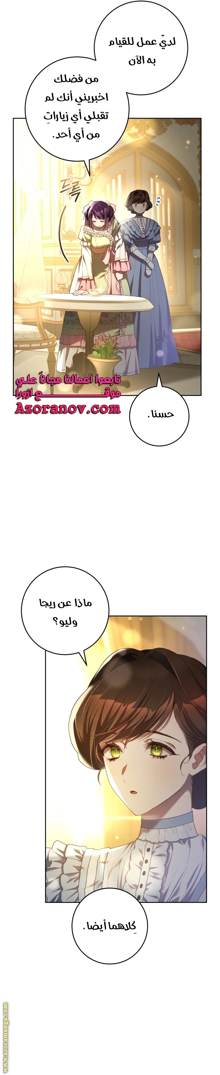Read Crowning a Spoiled Prince AR Manga Online