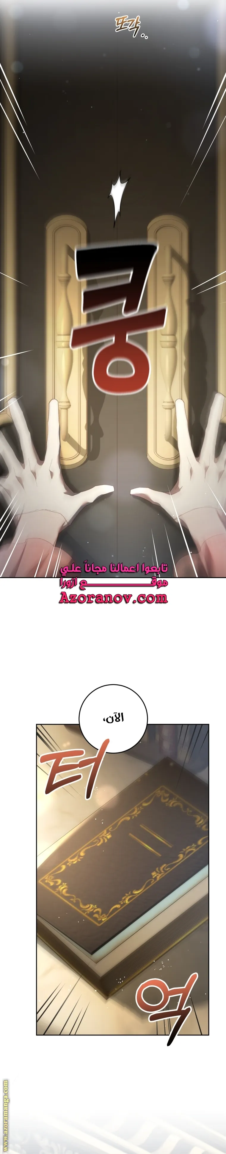 Read Crowning a Spoiled Prince AR Manga Online