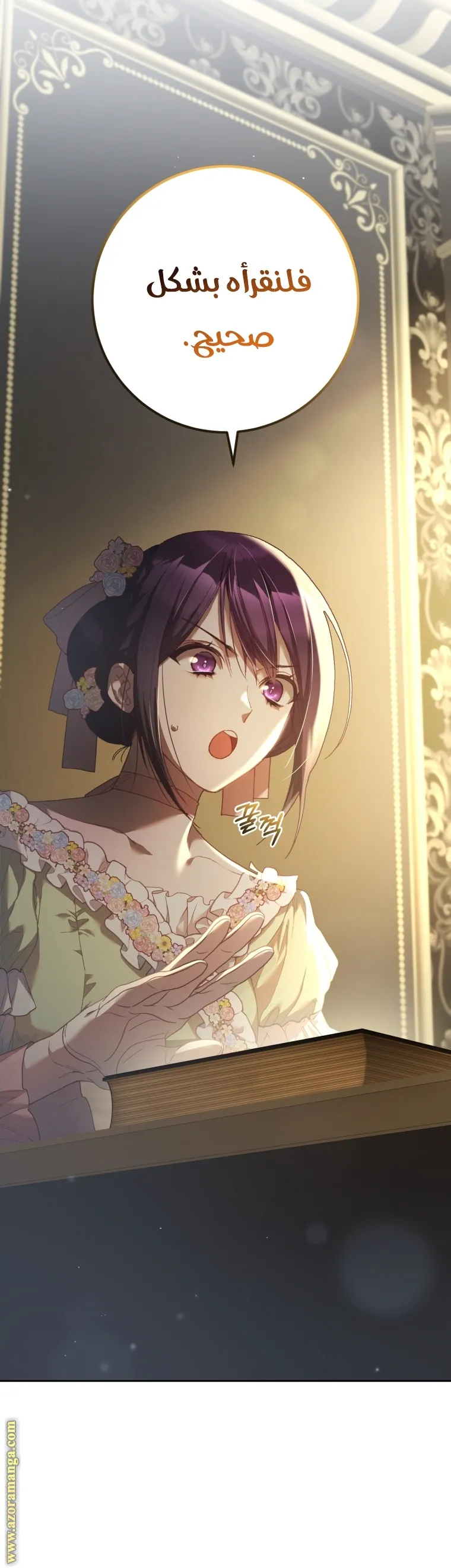 Read Crowning a Spoiled Prince AR Manga Online