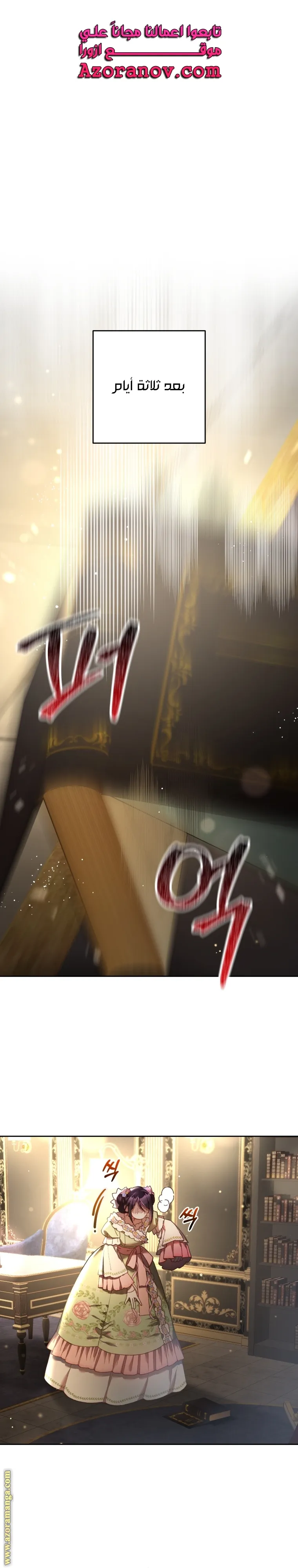 Read Crowning a Spoiled Prince AR Manga Online