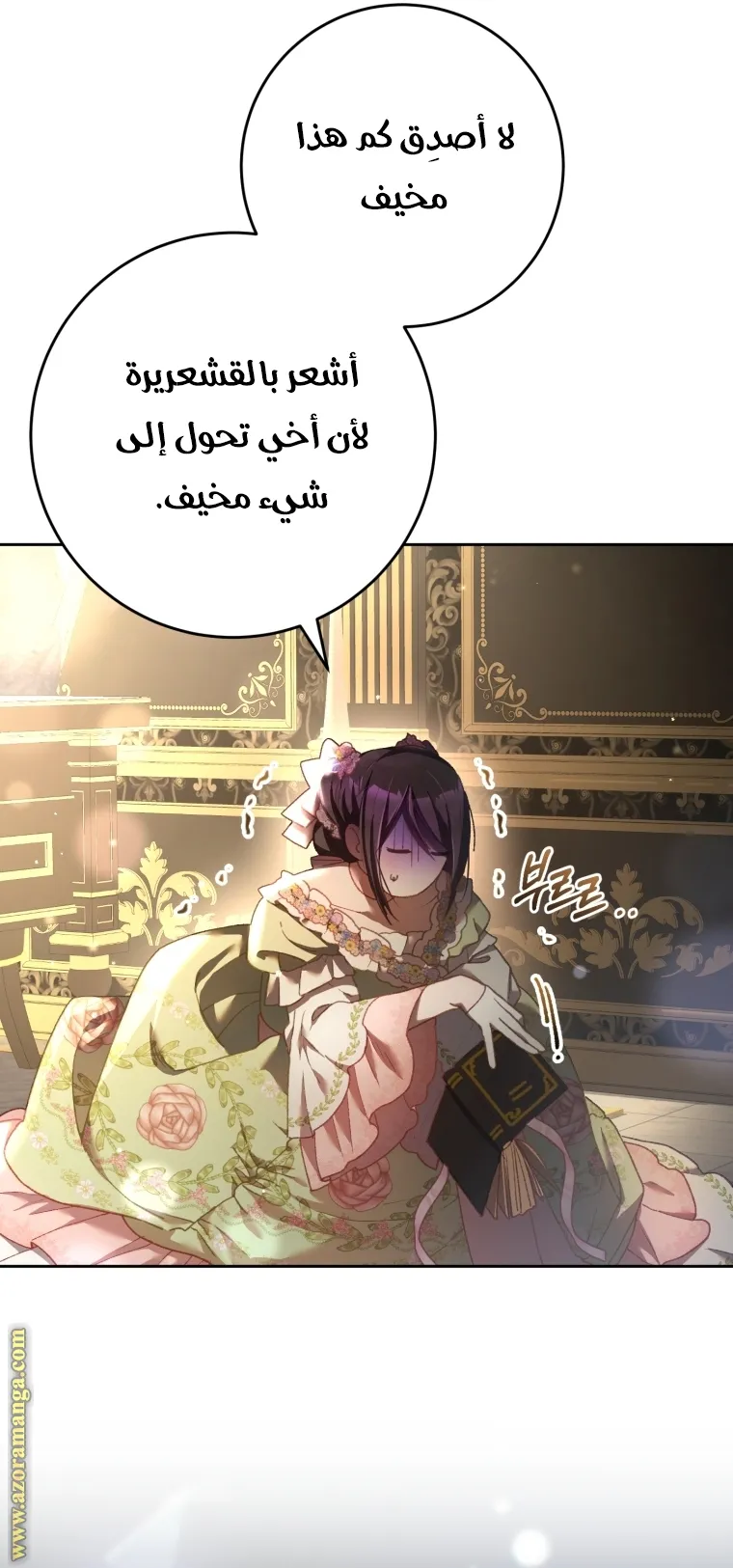 Read Crowning a Spoiled Prince AR Manga Online