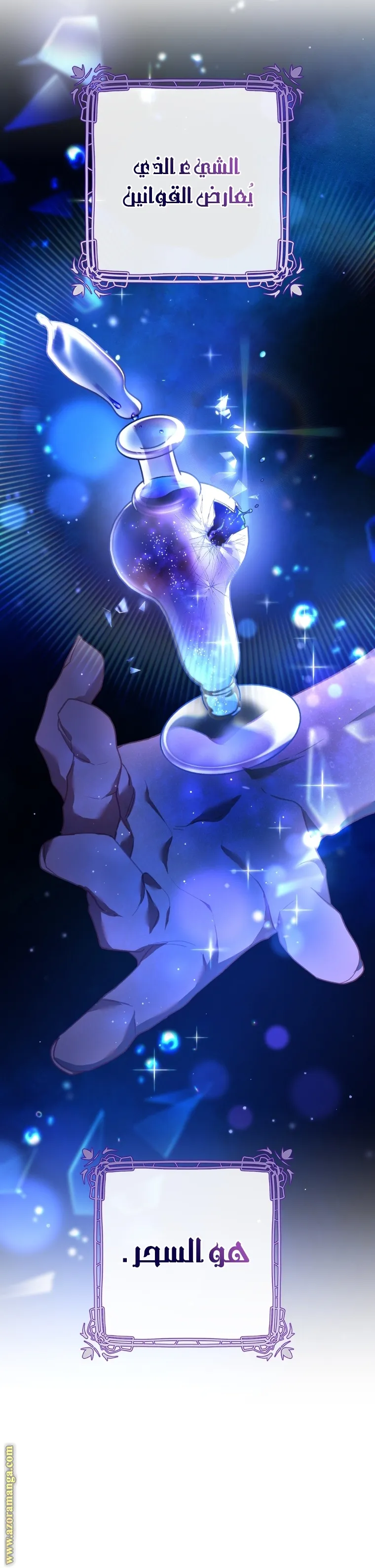 Read Crowning a Spoiled Prince AR Manga Online