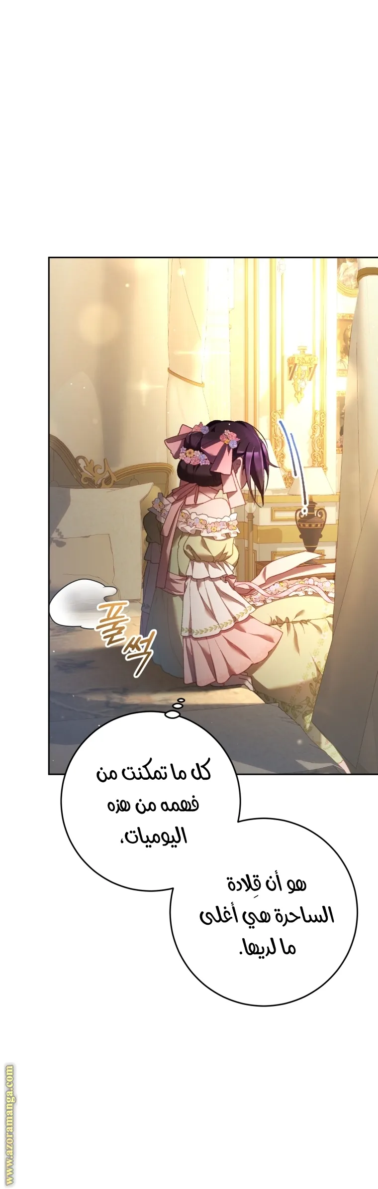 Read Crowning a Spoiled Prince AR Manga Online