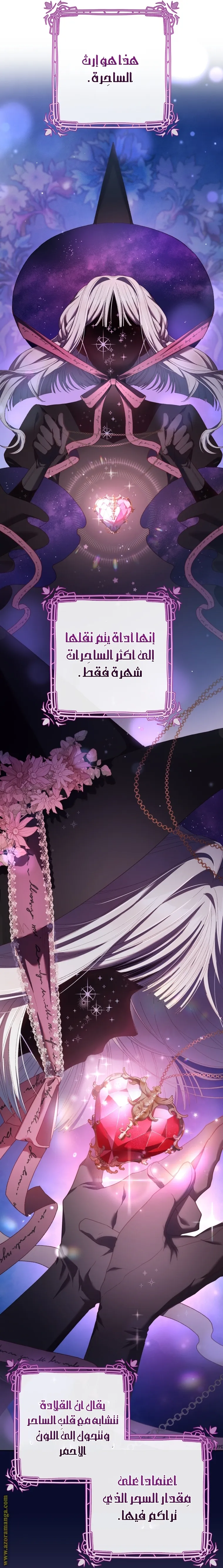 Read Crowning a Spoiled Prince AR Manga Online
