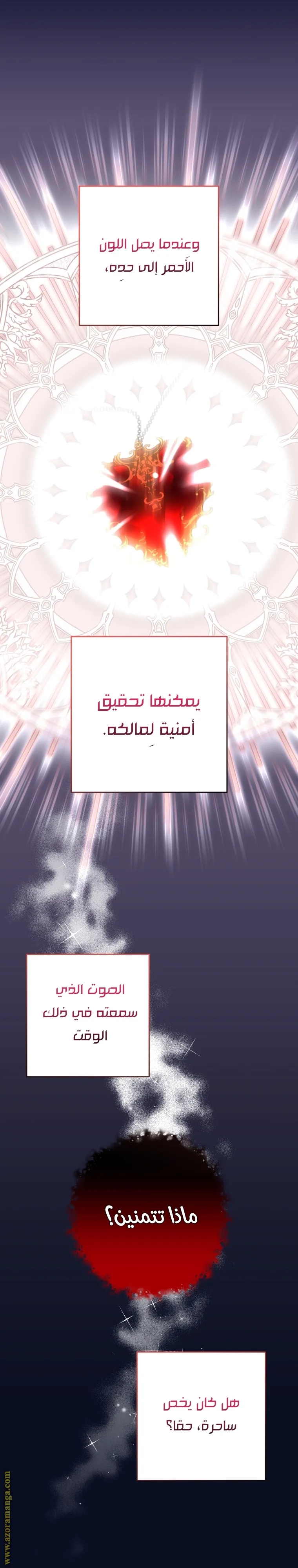 Read Crowning a Spoiled Prince AR Manga Online