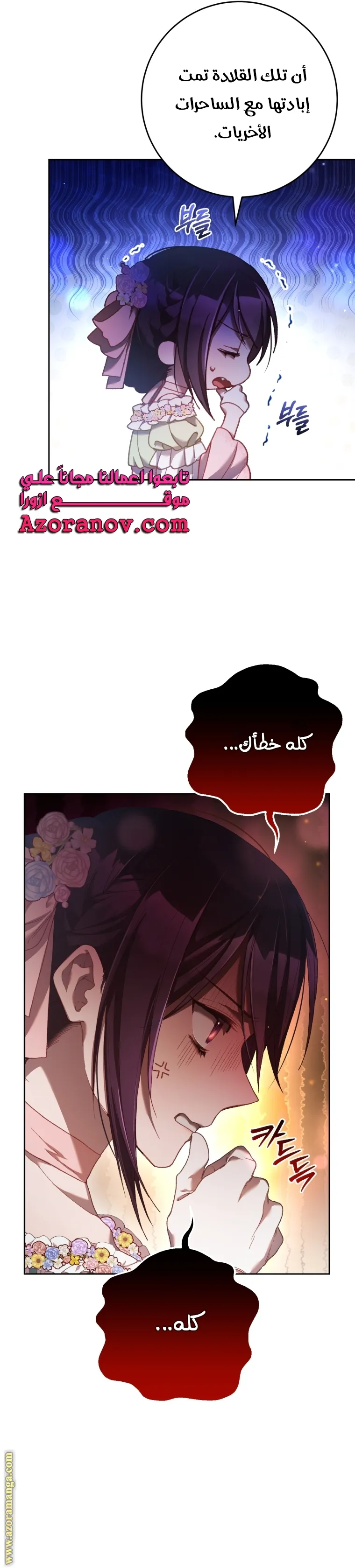 Read Crowning a Spoiled Prince AR Manga Online