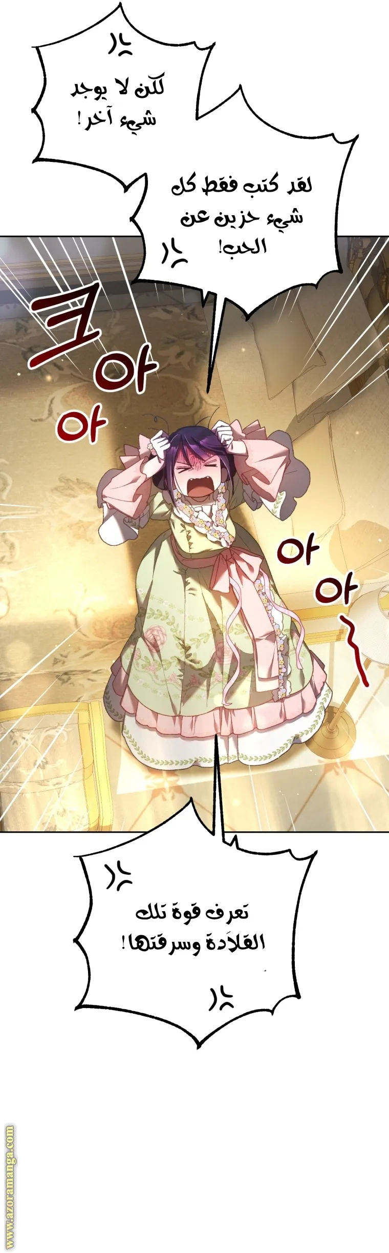 Read Crowning a Spoiled Prince AR Manga Online