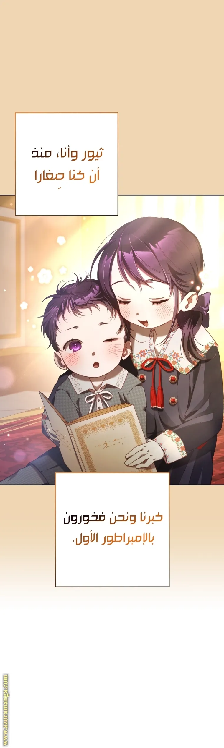 Read Crowning a Spoiled Prince AR Manga Online
