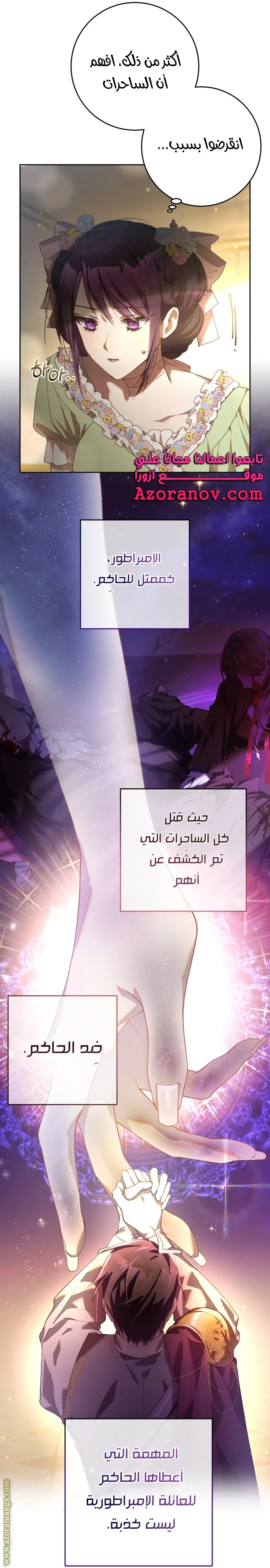 Read Crowning a Spoiled Prince AR Manga Online