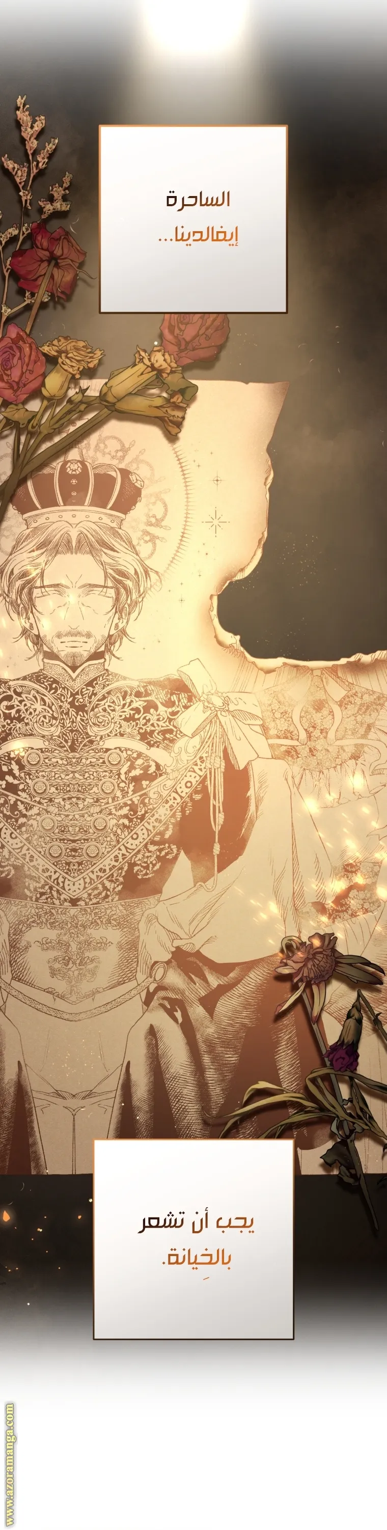 Read Crowning a Spoiled Prince AR Manga Online