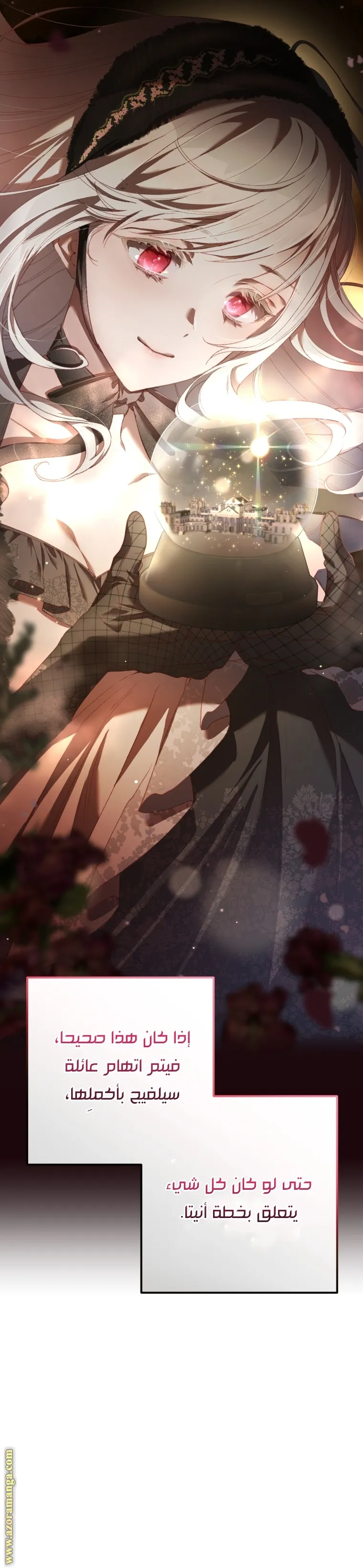 Read Crowning a Spoiled Prince AR Manga Online