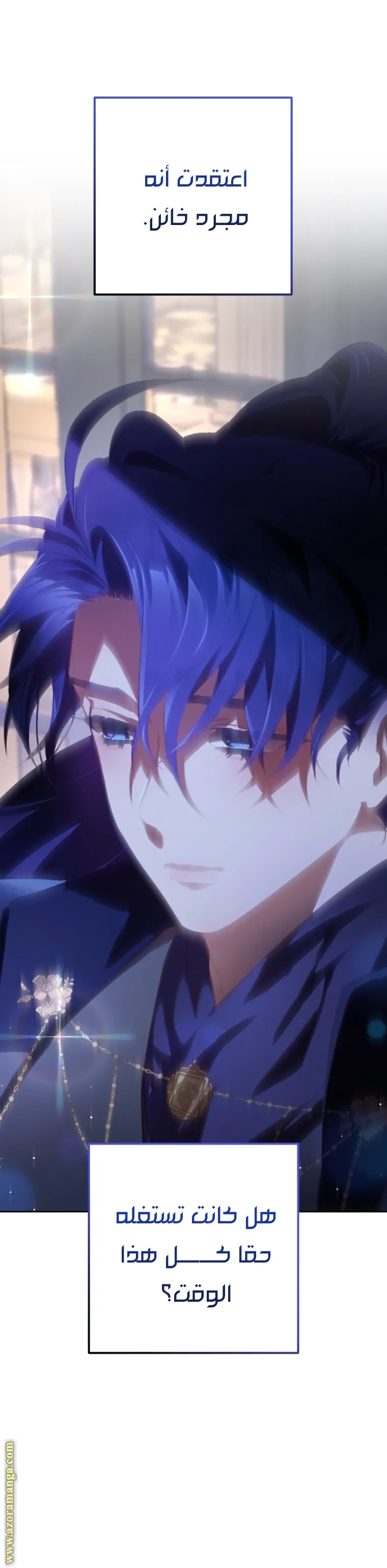 Read Crowning a Spoiled Prince AR Manga Online