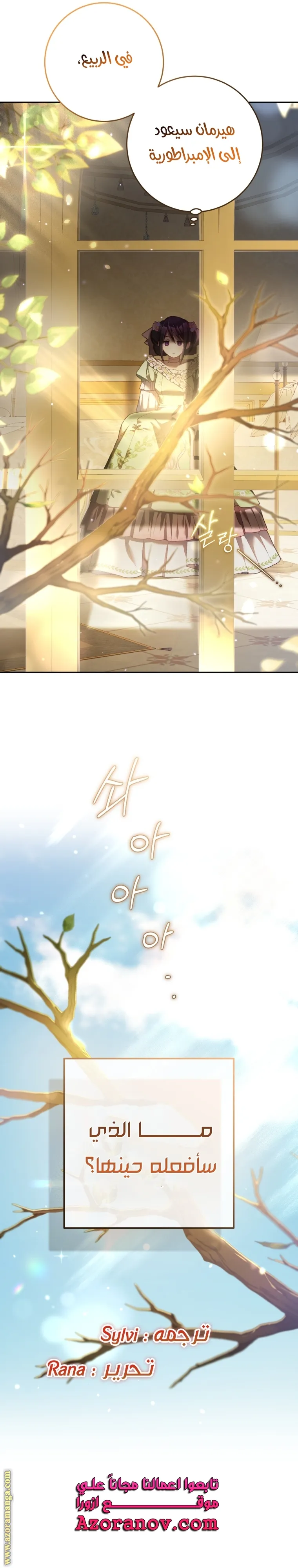 Read Crowning a Spoiled Prince AR Manga Online