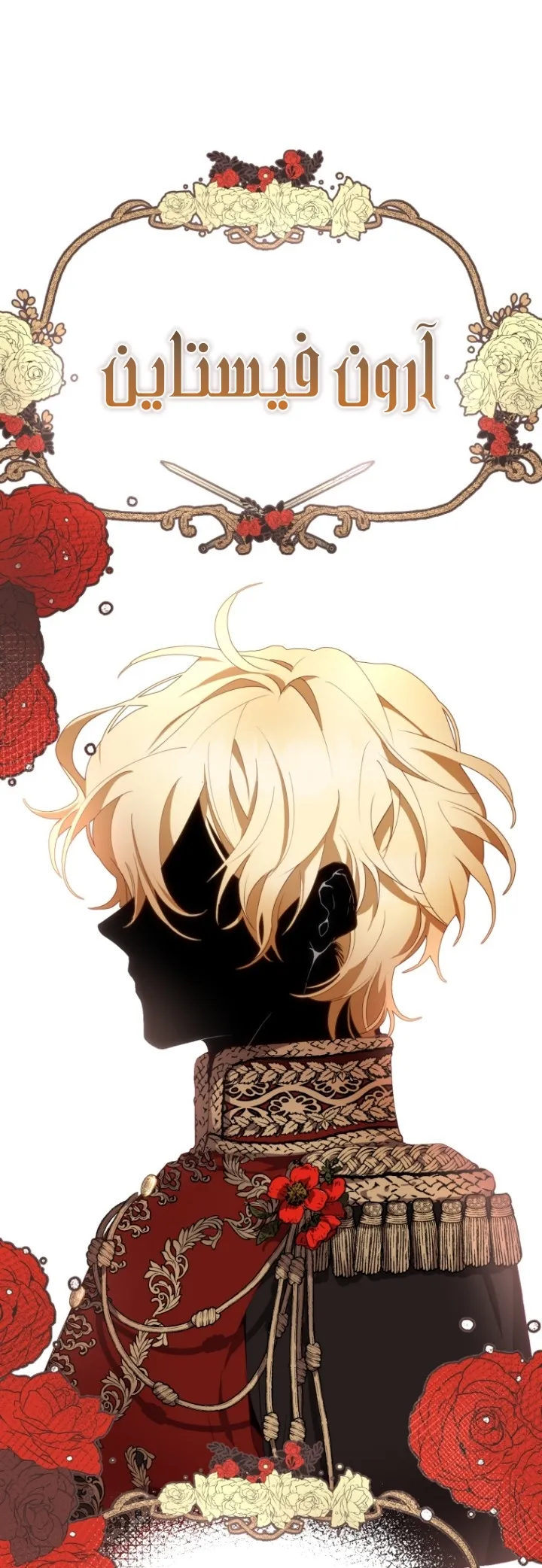 Read Crowning a Spoiled Prince AR Manga Online