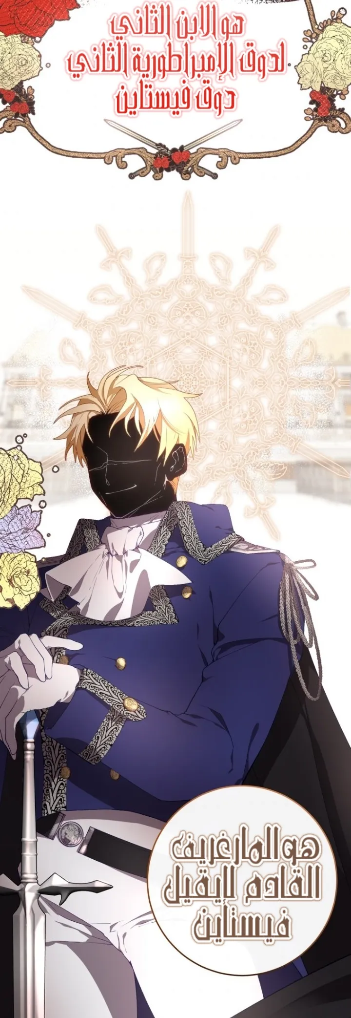 Read Crowning a Spoiled Prince AR Manga Online