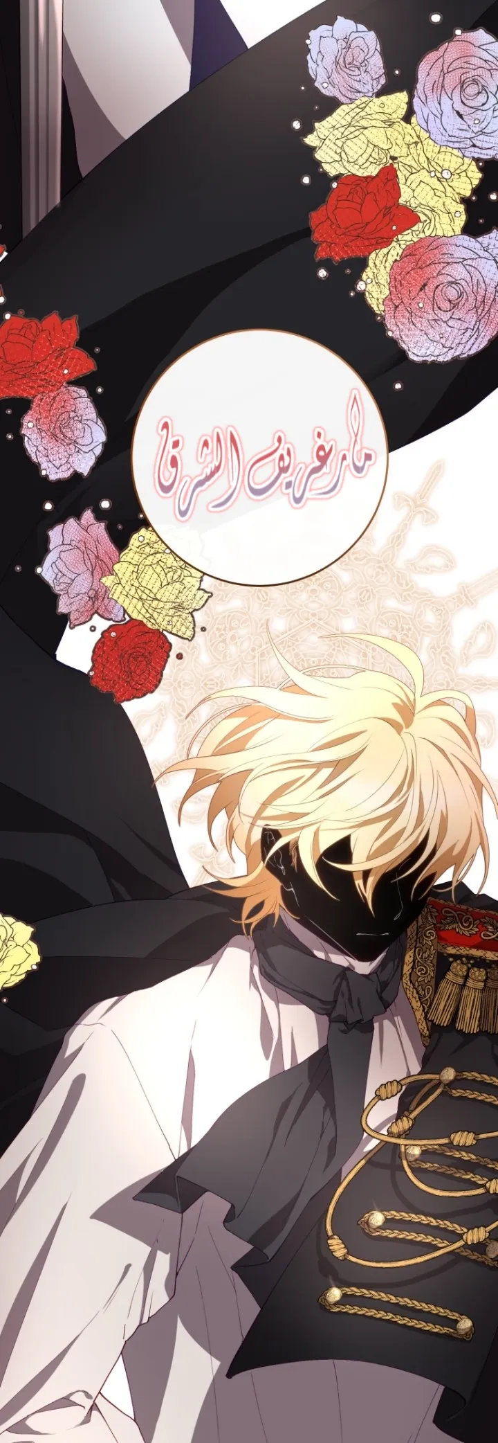 Read Crowning a Spoiled Prince AR Manga Online
