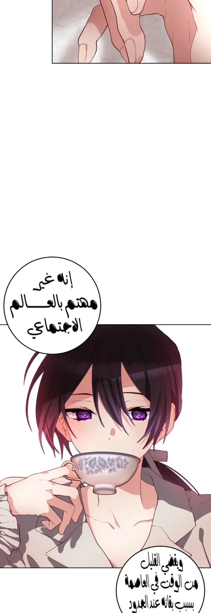 Read Crowning a Spoiled Prince AR Manga Online