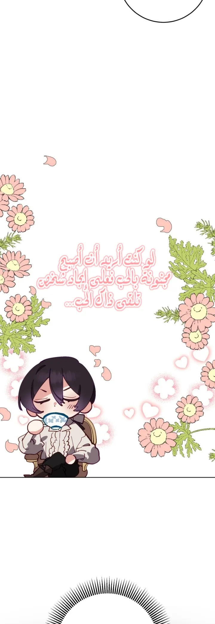 Read Crowning a Spoiled Prince AR Manga Online