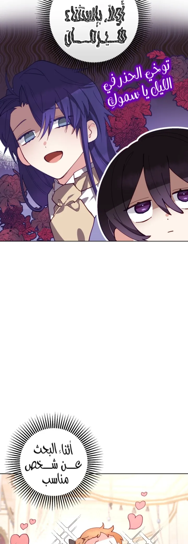 Read Crowning a Spoiled Prince AR Manga Online