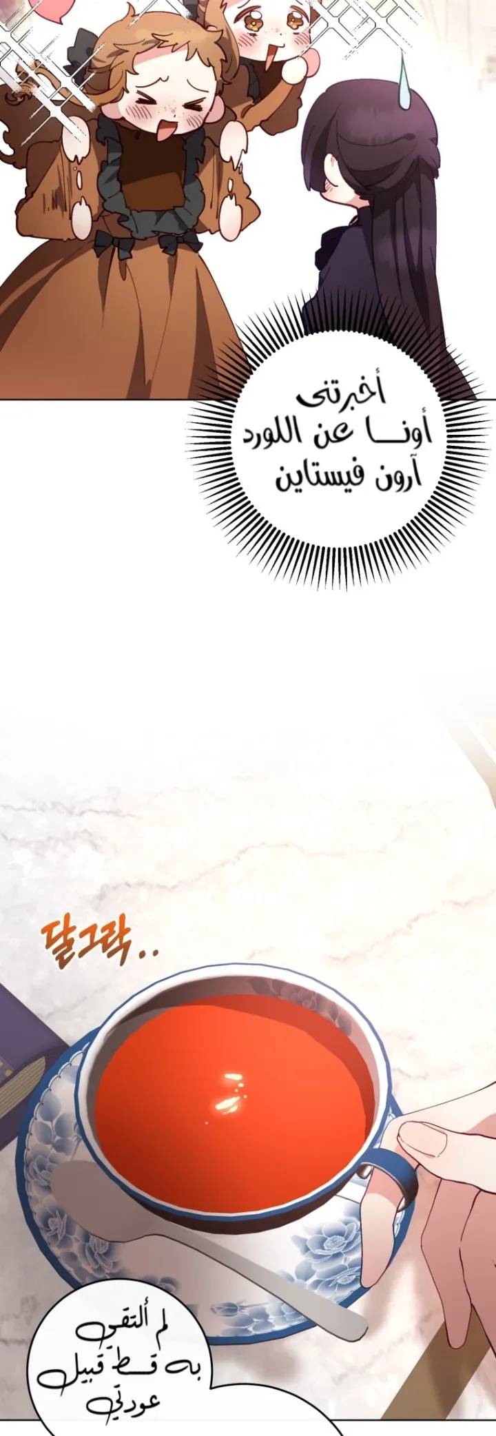 Read Crowning a Spoiled Prince AR Manga Online