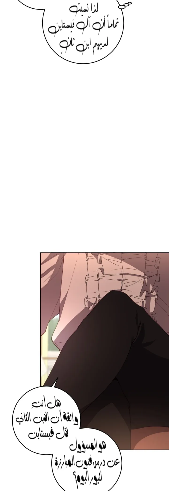 Read Crowning a Spoiled Prince AR Manga Online